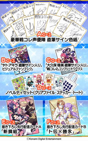 sengokucolection_03