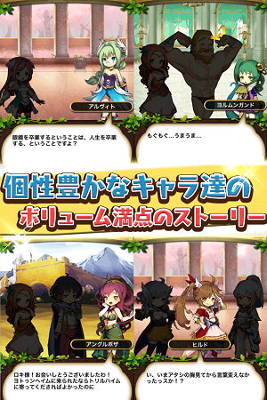 ゲームイメージ。