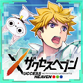 バンナム×セガ、本格アニメーションRPG『ザクセスヘブン』Android版配信開始&記念キャンペーンスタートの画像