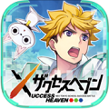 バンダイナムコオンラインとセガゲームスが贈る、『ザクセスヘブン』iOS版 サービス開始!の画像