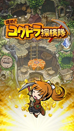 yugudoratanken_02