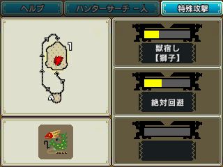 大剣_下画面_狩技ゲージ_溜め