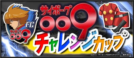 009_chalenge cup_icon_QQG