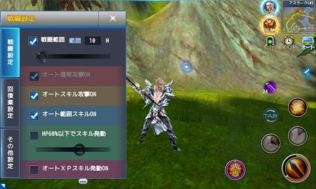 オート機能の詳細設定