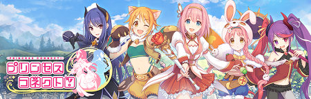 プリンセスコネクト！img