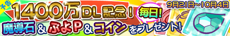 1400DL_pre_banner