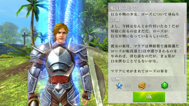 人々の依頼を成功させてレベル上げ&ゲームを進めていこう。
