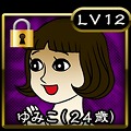 【ぼくのボッタクリBAR最新情報！】アップデートで新キャバ嬢ゆみこ（24歳）追加！キャバ嬢の体力・魅力・魔力とは？の画像