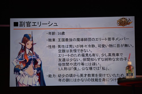 副官・エリーシュ。