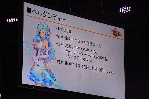 ベルダンディー。