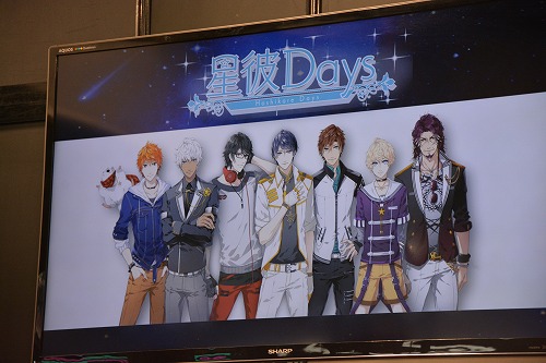 今秋配信予定 『星彼Days』