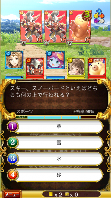 クイズ画面