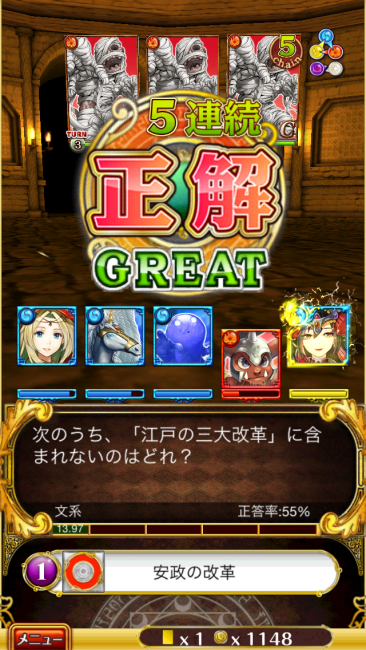 数秒以内に正解するとスキルが発生するぞ！