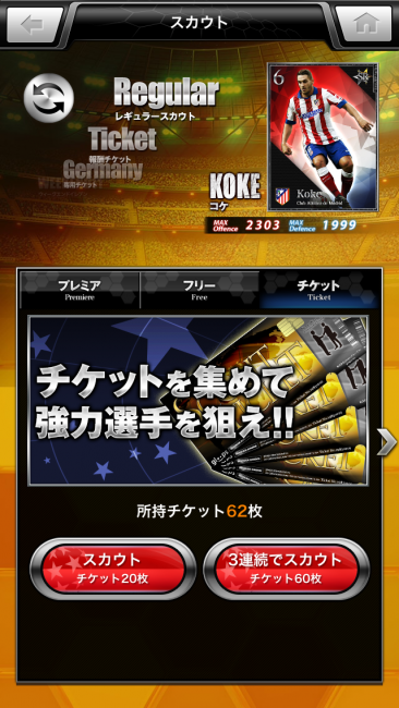 ガチャ