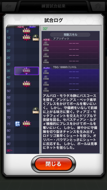 ログ画面