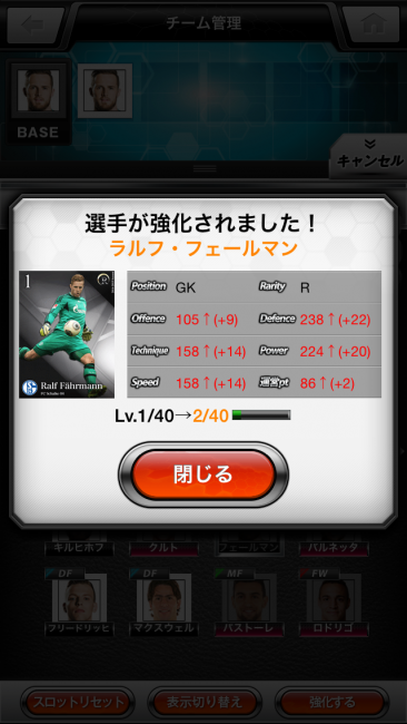 選手強化