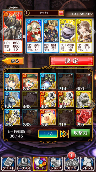 三色デッキ