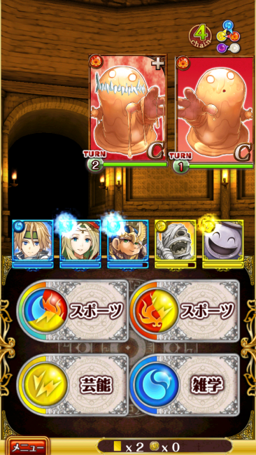 問題パネル
