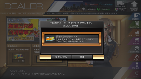 画面イメージ（発注1）。
