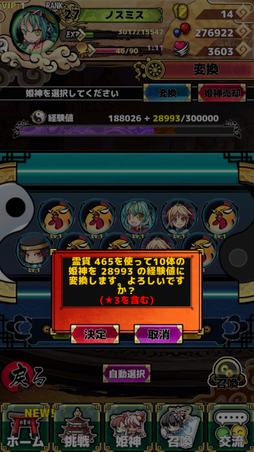 Screenshot_2015-09-02-12-40-51
