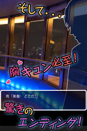 TokyoTowerKakurenbo_05