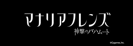 bahamut_01