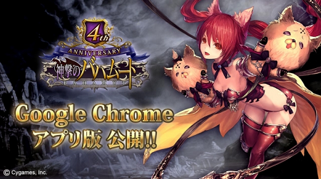 bahamut_01