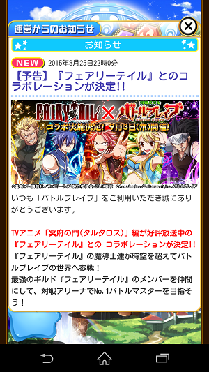 battlebrave