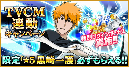 bleachbravesouls_02