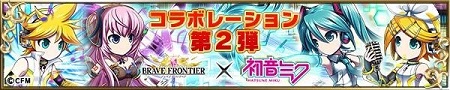 bravefrontier_01