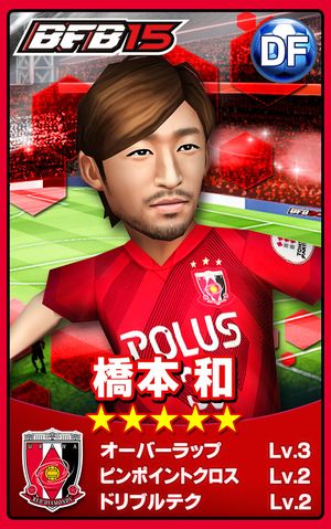 card_urawa_hashimoto