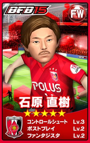 card_urawa_ishihara