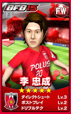 card_urawa_lee