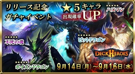 deck0914