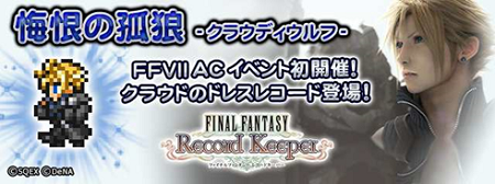 ffrk_main