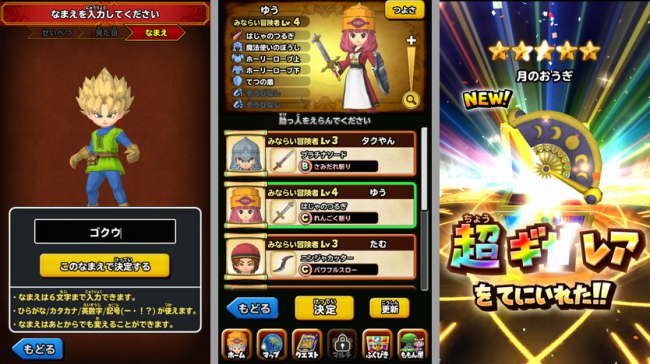 gacha