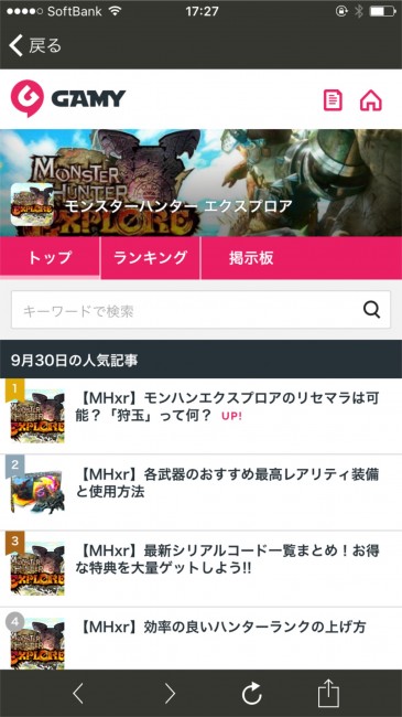 gamy