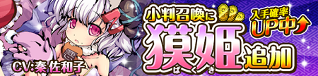 himegami_01