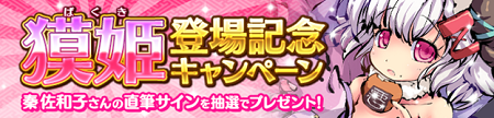 himegami_03