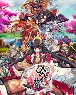 himegami_main