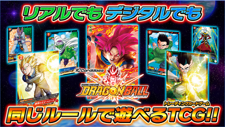 ic-dragonball_main