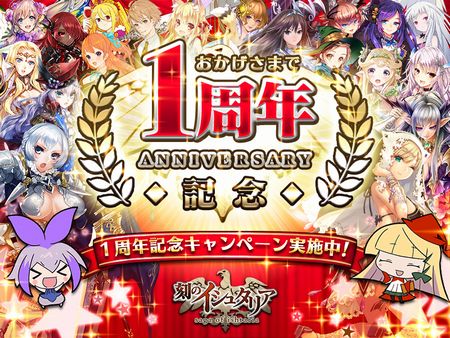 ishtaria