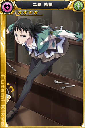 kikyo