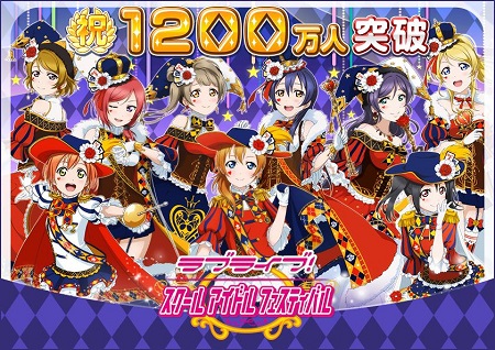 loveliveschoolfes_01