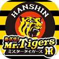 阪神タイガース承認アプリ『めざせ!ミスタータイガース』Android版配信開始の画像