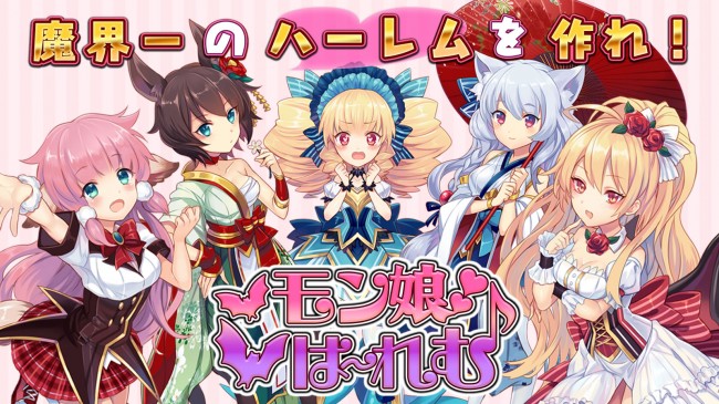 キャラが可愛くデートを繰り返すとより強くなり、絆を深められる。バトルもテンポ良く進む。