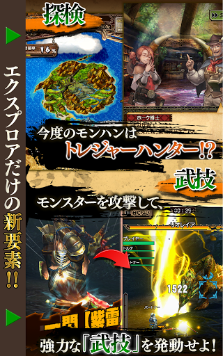 プレイヤースキルを磨いてモンスターを叩っ斬ろう！