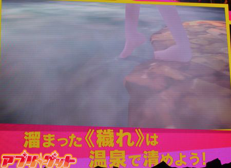 onsen