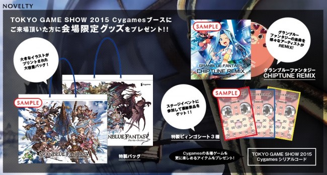 pic_cygames2