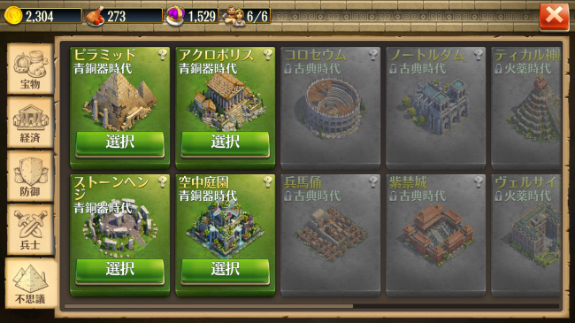 pic_fushigi